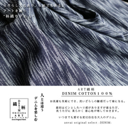 ●最終PRICE  織柄DENIM デニム コットン ～小粋なゼブラ模様～ 大人のサロペット パンツ D34B 5枚目の画像