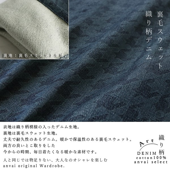 anvaiオリジナル 織り柄デニムでつくる 2way レイヤードスタイルが楽しめる 付け襟  D50C 5枚目の画像