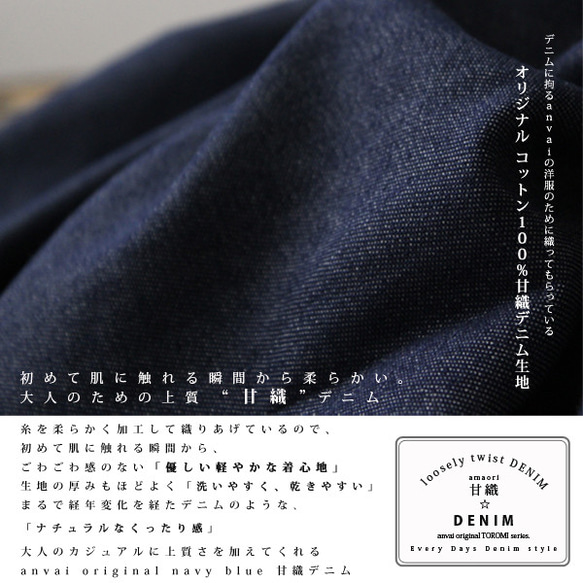 4/2まで春PRICE　甘織デニム 贅沢 胸元タック 変形 ワイドプルオーバーシャツ　D83 5枚目の画像