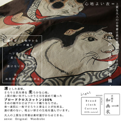 春PRICE ブロードクロスコットン 手描き和画衣【江戸っ子猫】一枚布 ワンピース K29A 5枚目の画像