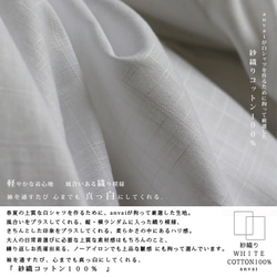 最終SALE　ラスト２点　涼しく着れる紗織コットン100％上品な繊細ギャザー変形ブラウス長袖ホワイト　K32A 5枚目の画像