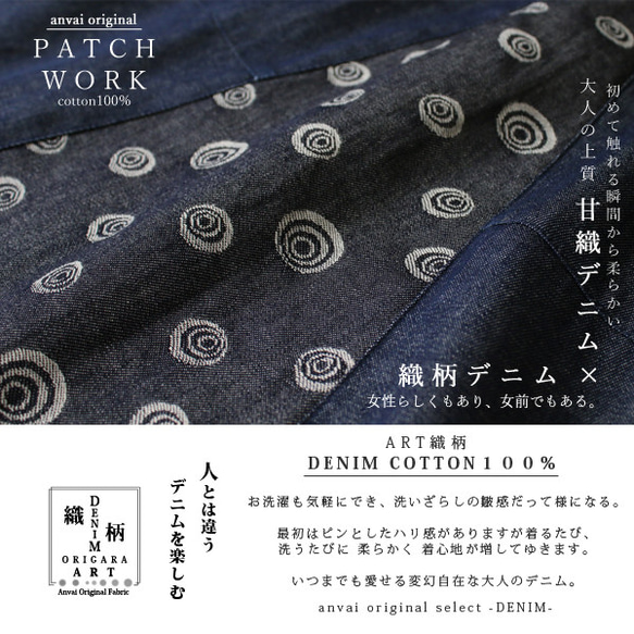 春PRICE 1点物 ８０cm丈 柄織デニム×甘織デニム コットン100 フレア パッチワーク スカートK39 5枚目の画像