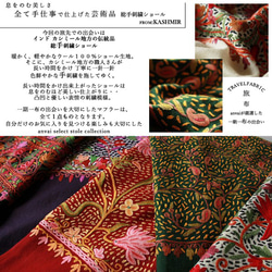 SALE 1点もの anvai セレクト １点モノ 総手刺繍 カシミール ショール ストール マフラー S98Ｋ 4枚目の画像
