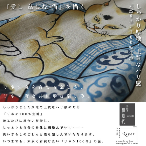 最終SALE 天然リネン100％ 手描き 【愛し 慈しむ 猫】たまご型 チュニック K85B 5枚目の画像