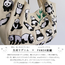 再入荷1点！生成りデニム×PANDA刺繍 ２way パンダとお散歩トートバッグ 革レザーP20A 3枚目の画像