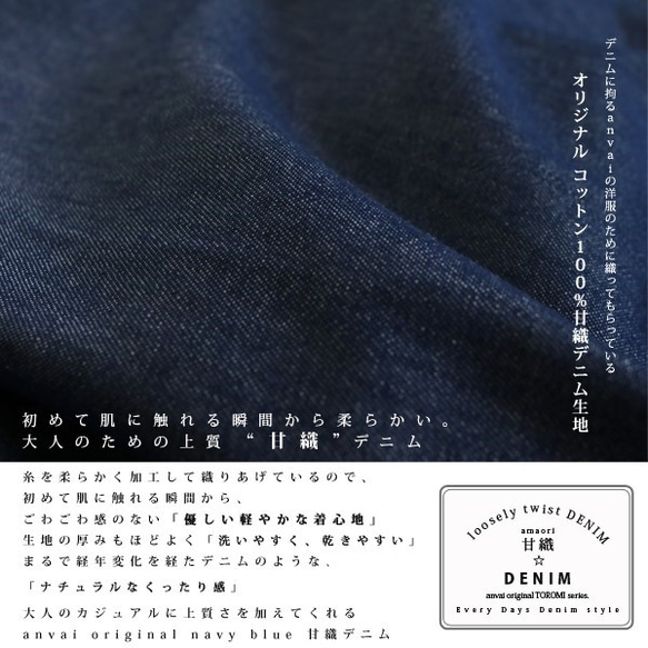 最終SALE  ラスト2点 90ｃｍ丈 甘織DENIMデニム ボールパンツ  ゆったり ウエストゴム穴付き R30 5枚目の画像