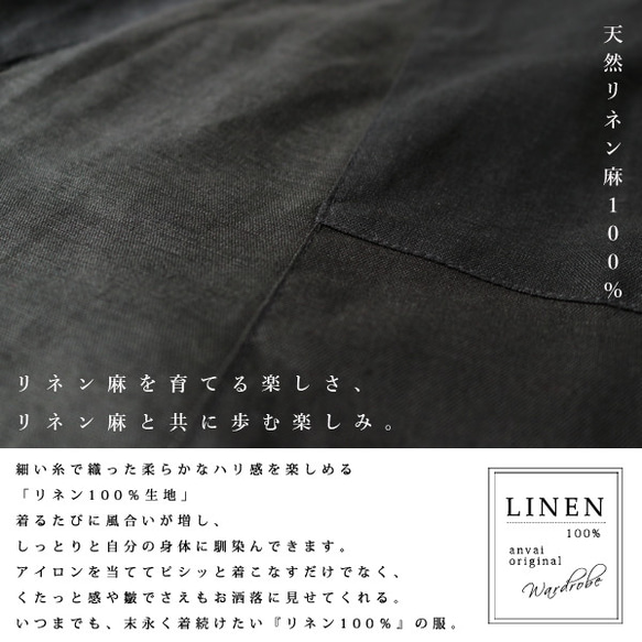 最終SALE　７６cm丈 天然リネン生地 ギャザースカート パッチワーク ブラック R29C 5枚目の画像
