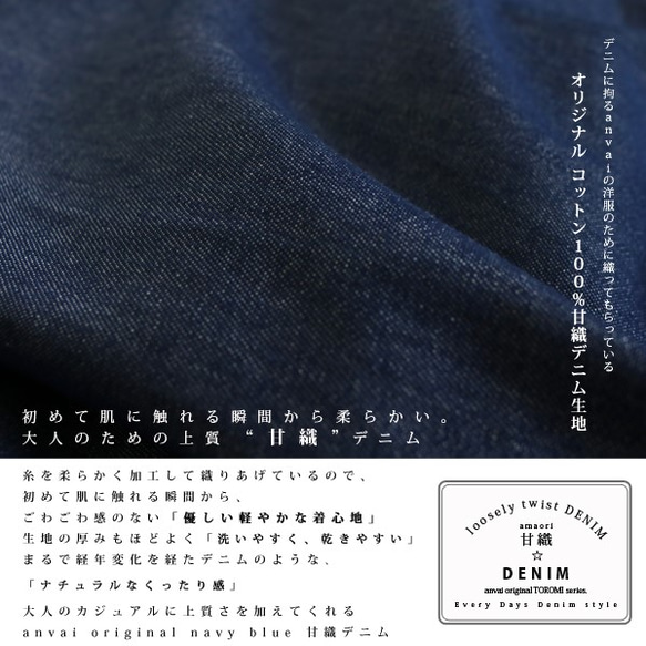 SALE  贅沢 禅パンツ anvaiオリジナル 甘織デニム生地コットン％  立体裁断パンツ R55 5枚目の画像