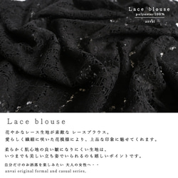 ●最終PRICE  愛らしい花模様 繊細レースを装う レースブラウス 春のトップス シャツ ブラック R93 5枚目の画像