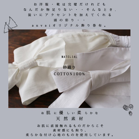 装いＳＡＬＥ　彩小物 　紗織コットン100％ アシンメトリー ヘア ターバン ナチュラルホワイト E54 4枚目の画像