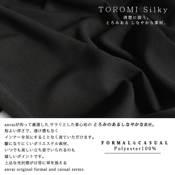●最終SALE‼上品な光沢 とろみ シルキー素材 フリル フレア袖 プルオーバー シャツ ブラック B04A 5枚目の画像