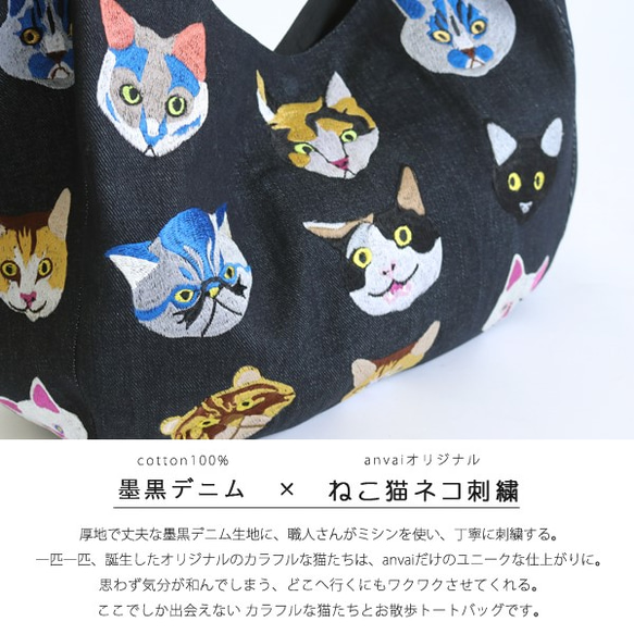 ラスト1点！夏SALE！anvaiオリジナル刺繍ねこ猫ネコ縫いトートバッグ インディゴデニム×レザーハンドルP68C 3枚目の画像
