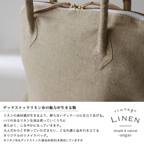 冬支度PRICE*麻リネン トート バッグ 【Sサイズ】ダブルジップ