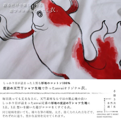 ●秋準備PRICE●手描ART 「金魚」厚地 度詰め天竺ワイド プルオーバー TシャツB65D 4枚目の画像