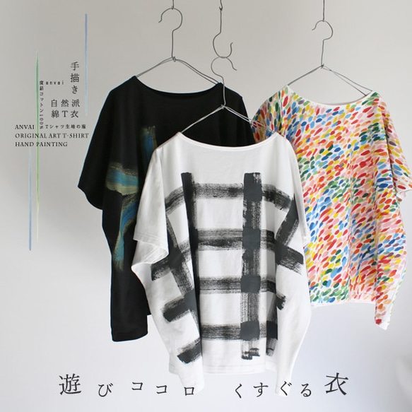 ●最終SALE●手描ART ワイド プルオーバー Tシャツ 度詰めコットン天竺カットソーB65F 5枚目の画像