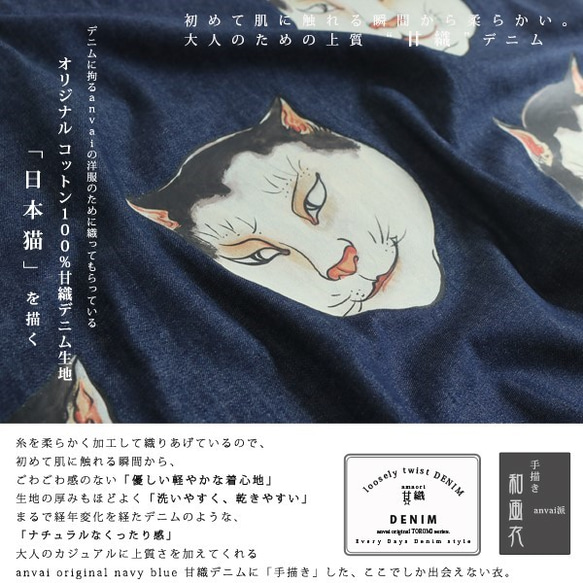 ラスト1点！最終SALE！！ 手描き和画衣【日本猫】 ゆったり身幅 プルオーバー シャツ 猫と歩く服 長袖 B97 4枚目の画像