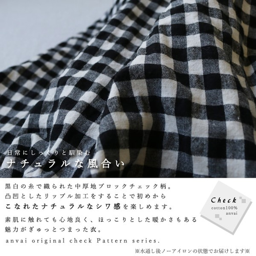 最終SALE ラスト1点 83cm丈 コットン100％ 凸凹ブロック