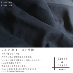 ●最終PRICE● 涼しく着れるリネン麻レーヨン生地 フリル袖　ワンピース　墨黒H68B 5枚目の画像