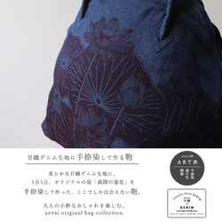 *冬支度PRICE*　甘織デニム で作る 手捺染『満開の蓮花』 トート バッグ 鞄 肩掛け X15 5枚目の画像