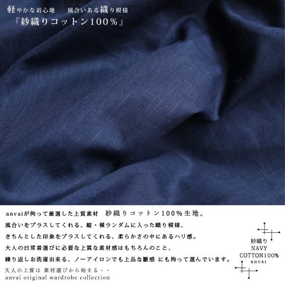 ***◆最終PRICE  紗織り コットン100％ 生地 レイヤードスタイルが楽しめる 付け襟 ネイビー E78K 5枚目の画像