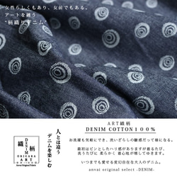 秋準備PRICE‼■コットン100％ 織柄デニム でつくる レイヤードスタイルが楽しめる 付け襟 E79E 5枚目の画像