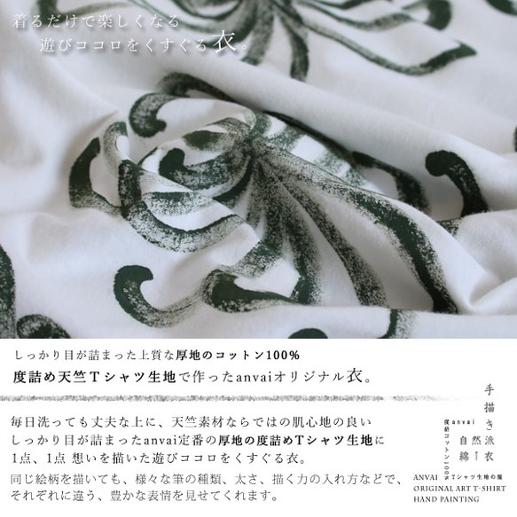 ●10/31まで【秋PRICE】度詰天竺コットン100％手描きARTワイド ポンチョ袖ゆったりTシャツ 和花 F45E 5枚目の画像