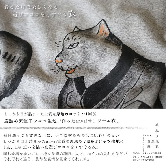 ●10/31まで【秋PRICE】天竺コットン100％手描きART『蹴鞠をする猫』ワイドゆったりTシャツ 長袖 F46D 5枚目の画像