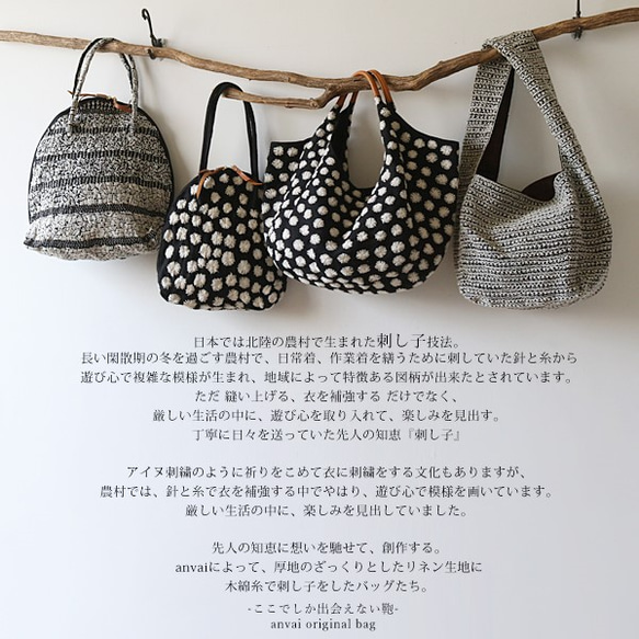 9/25まで●芸術の秋PRICE●黒リネン生地に木綿白糸を刺し子刺繍 まあるいカタチ トートバッグ 鞄【L】X36A 7枚目の画像