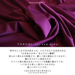 ラスト1点とろみ素材【上下セットアップ】カーディガン＆ボール パンツ紫G57C 5枚目の画像