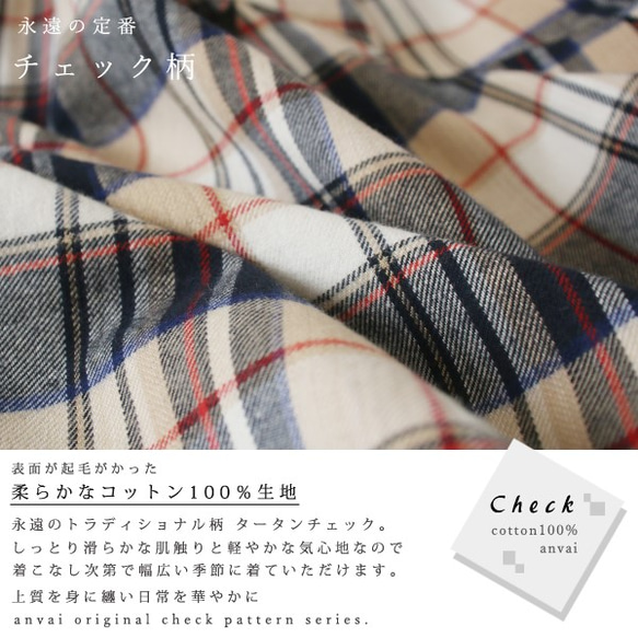 ●3/25までの【春SALE】フランネル起毛コットン１００％ 内タック ワンピース スカート チェックG92 5枚目の画像