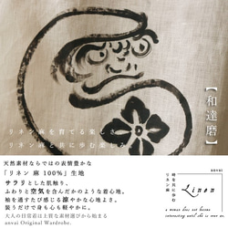 ●10/31までPRICE●天然リネン麻100％ 手描き「和達磨」 贅沢一枚布 ワンピース チュニック K41A 5枚目の画像