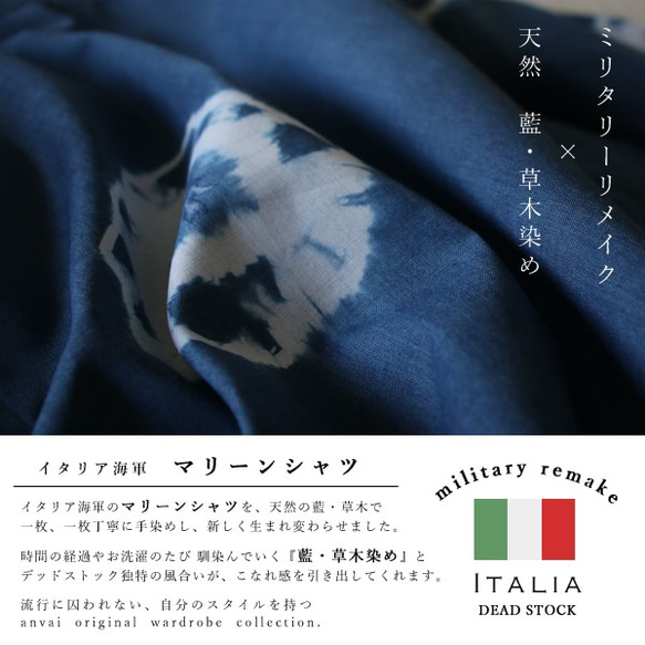 【春装いPRICE】イタリア海軍 ミリタリー リメイク シャツ マリーンシャツ 藍・草木染め  K44A 5枚目の画像