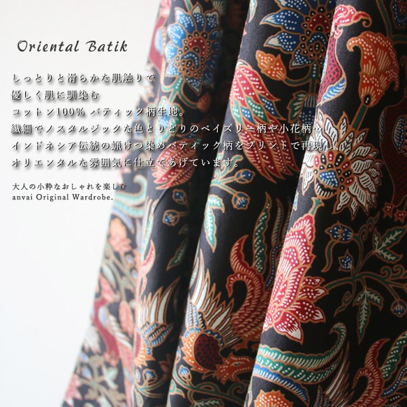 **【ＧＷ準備SALE】コットン100％ バティック柄 カシュクール ローブ襟 羽織りカーディガンA52E 4枚目の画像