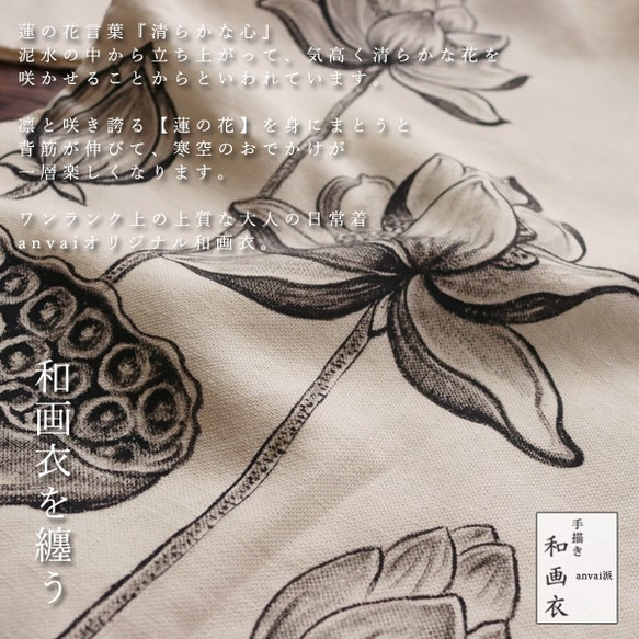 **ラスト１点【ＧＷ準備PRICE】リネン麻コットン 手描きART 和画衣 「蓮の花」を描く ワンピース  A68 4枚目の画像