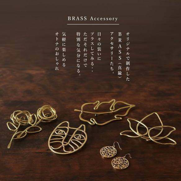 ＊再制作　真鍮　Brass　野に咲く一輪の花 　大きなブローチ　ピン アクセサリー ゴールド Q36A 10枚目の画像