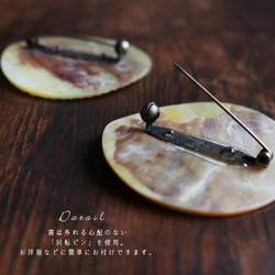 新作 【夏の支度PRICE】天然貝で作る anvai オリジナル シェル ブローチ 小物 雑貨 インテリア S51A 7枚目の画像