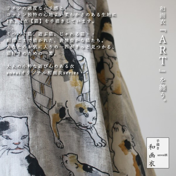 ●10/31まで芸術の秋PRICE●リネン麻コットン 手描きART 猫好きに贈る「猫」のワンピース ゆったり G22A 7枚目の画像