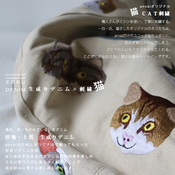 anvaiオリジナル 刺繍 色どり猫 トートバッグ 生成りデニム×レザーハンドル P28 9枚目の画像