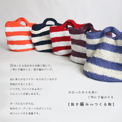 ●X’mas SALE●コットン100％ 裂き編み手編みトート ハンド バッグ バスケット赤×白P70C 10枚目の画像