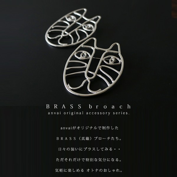 ＊夏装いＳＡＬＥ　再制作　真鍮Brass   ごきげんな猫　大きな ブローチ ピン シルバー  CATネコねこ　Q35B 3枚目の画像