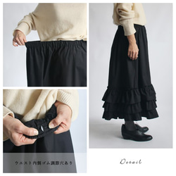 『大人甘めのふりフリル スカート』コットン100% 裾フリル ペチコート 重ね着 黒K74(sk050) 5枚目の画像