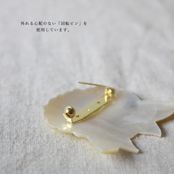 ラスト1点〇装いＰＲＩＣＥ〇 天然貝で作る anvai オリジナル 装う 花 シェル ブローチ アクセサリー M30D 4枚目の画像