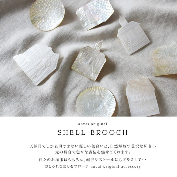 〇。【３個SET】天然貝 anvaiオリジナル装うシェル ブローチ 家 雑貨M31A 7枚目の画像