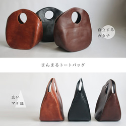 sg_081革レザー 『自立する。深マチＢＡＧ』 まぁるいハンド トートバッグ鞄Z09B 9枚目の画像