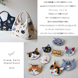 ⁂ラスト１。装いＰＲＩＣＥ。３匹SET【 Ｃｒａｚｙ　Ｃａｔｓ 】色とりどり 猫の刺繍ブローチ 革レザー回転ピンM42B 5枚目の画像