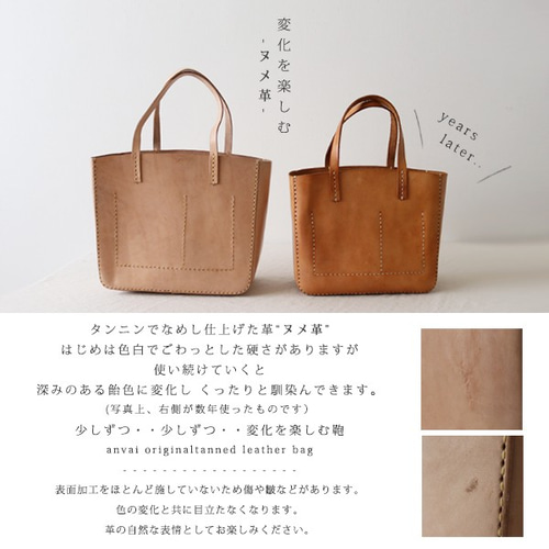 ヌメ革　トートバッグ　総手縫　トスカーナ　タンニン鞣し　真鍮　牛革　本革 ヌメ革 トートバッグ 総手縫 トスカーナ タンニン鞣し 真鍮 牛革 本革