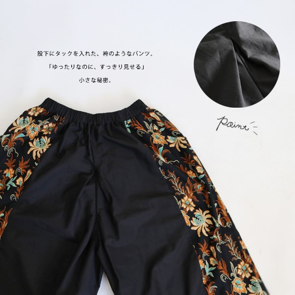 『雅やかな 袴パンツ』上質コットン100％バティック柄ワイドはかまF33C（pt200) 3枚目の画像