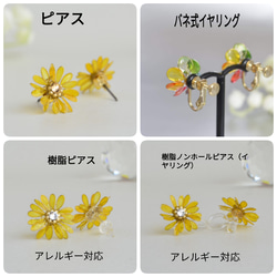 和の花《プラバンピアス／イヤリング》 4枚目の画像