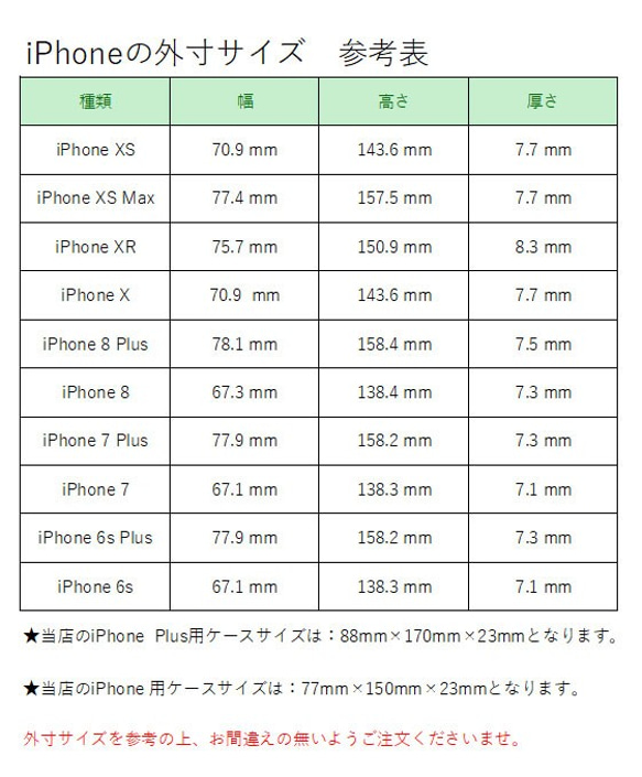 iPhonePlus用ケース【箔押し無／10個セット】（170×88×23）貼り箱ギフトボックス 7枚目の画像