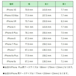 iPhonePlus用ケース【箔押し無／50個セット】（170×88×23）貼り箱ギフトボックス 7枚目の画像